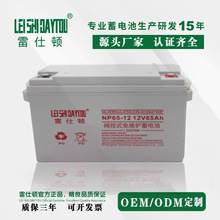 DyʽSo늳12V65AHֱUPSԴԴSֱN