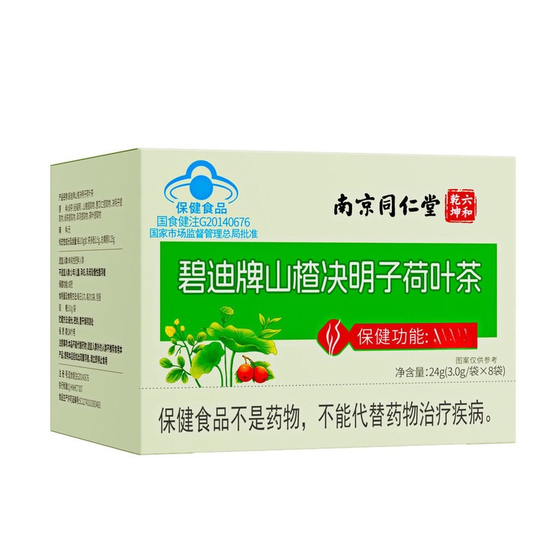 Nanjing Tongrentang Bidi Brand Hawthorn, Cassia Seed, and Lotus Leaf Tea for Weight Loss, Fat Reduction, and Belly Slimming Nanjing Tongrentang Bidi Brand Hawthorn, Cassia Seed, and Lotus Leaf Tea for Weight Loss, Fat Reduction, and Belly Slimming