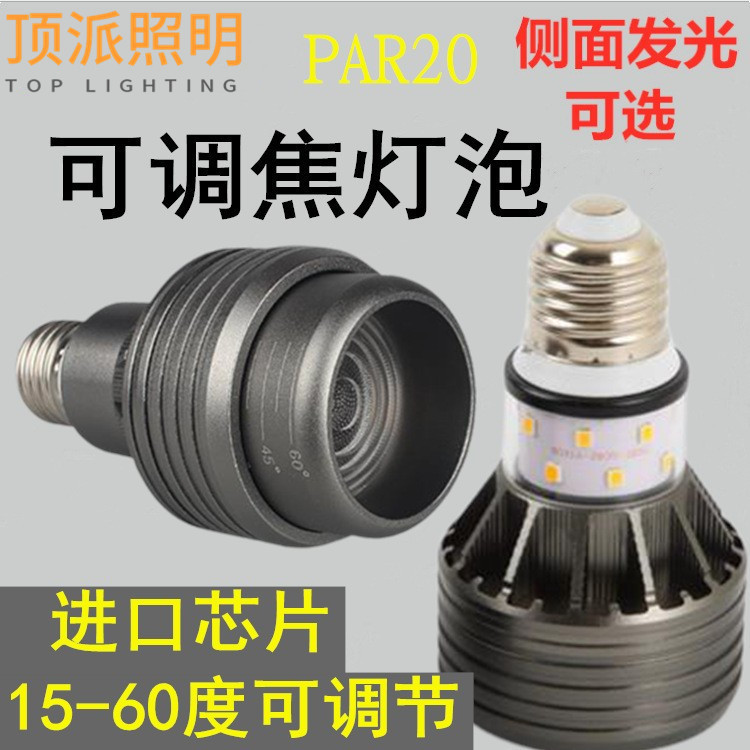 Led Lamp Cup E27 Screw Cob Focusing Spotlight Side Emitting Hot Pot Dining Table Clothing Store Spotlight Bulb Light Source