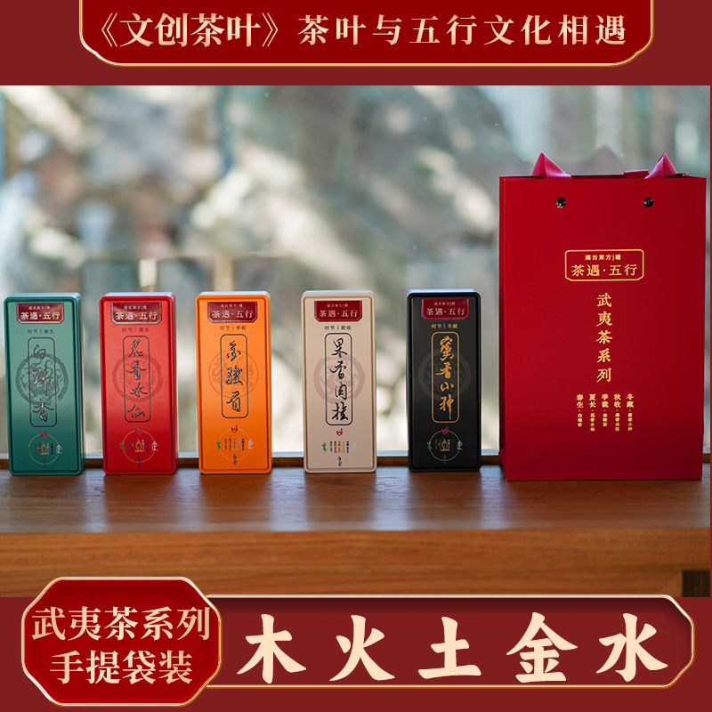 High-Quality Black Tea, Oolong Tea, Strong-Flavor Tea, Honey-Flavor Tea, High-Aroma Tea, Cultural and Creative Tea, Company Souvenirs, Corporate Gifts, Business Use