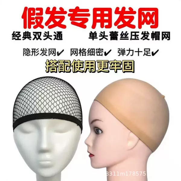 Cross-Border Trade Wig Hairnet Headgear High-Quality High-Elasticity Net Classic Two-Way Mesh Cap Manufacturer Wholesale Retro Style