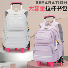 自然魚新款爬樓梯拉杆書包女孩大容量可拆卸初中生書包小學生