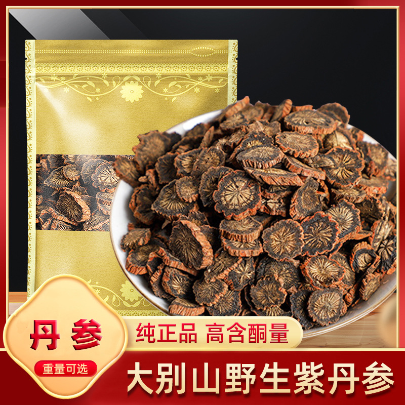 纯野生丹参材250g克干货非茶紫丹参粉单参丹生丹参片