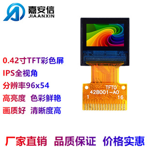 0.42��Һ����TFT��ɫ���ֱ���96*54�c�IPSȫҕ���@ʾ��