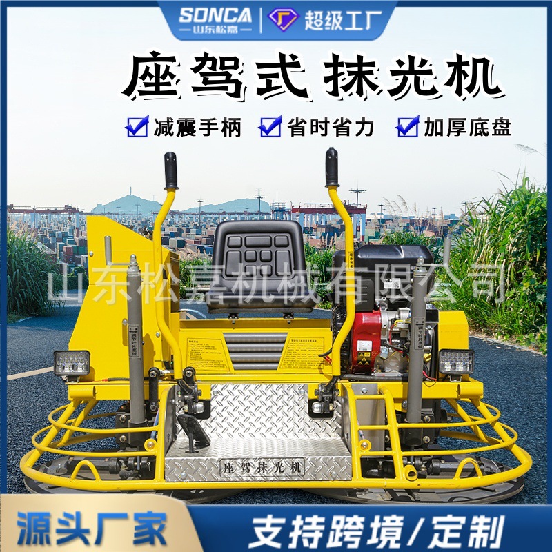 Máquina de limpieza de conducción de alta eficiencia en el sitio de construcción para pavimento de hormigón recolección de luz y nivelación de doble disco