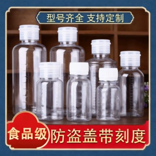 厂家直供 50~500ML小口塑料瓶 带刻度分装瓶 pet化妆瓶透明样品瓶