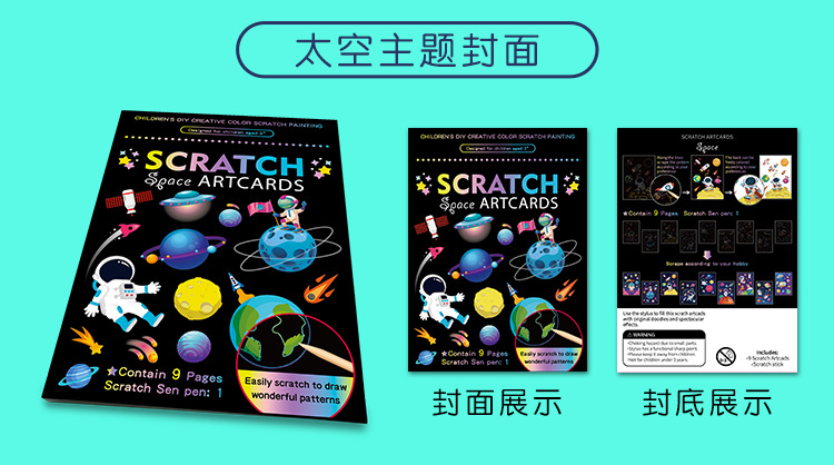 产品详情添加-太空_01