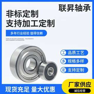 加工定制零类深沟球轴承 6205加厚轴承 英制非标轴承特种异性轴承