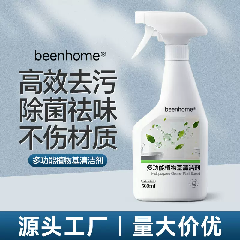 多功能植物基清洁剂马桶浴室玻璃水垢清洗剂强力去污去黄清除批发