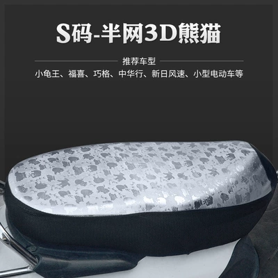 Motorcycle cushion, Waterproof Sun Protection Battery Scooter - silver-panda-side-net-cover-s-code-small-size-send-a-small-square-towel-to-clean-the-car