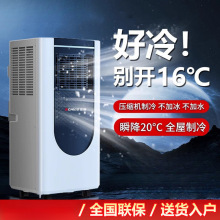 移动空调1p2p制冷暖一体机无外机立式免安装家用小型出租厨房包邮