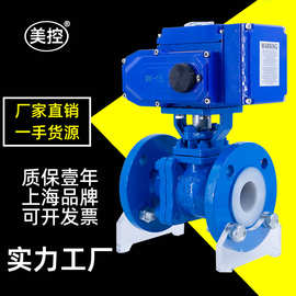 美控 MKQ941F46-16C-T 电动调节衬氟法兰球阀