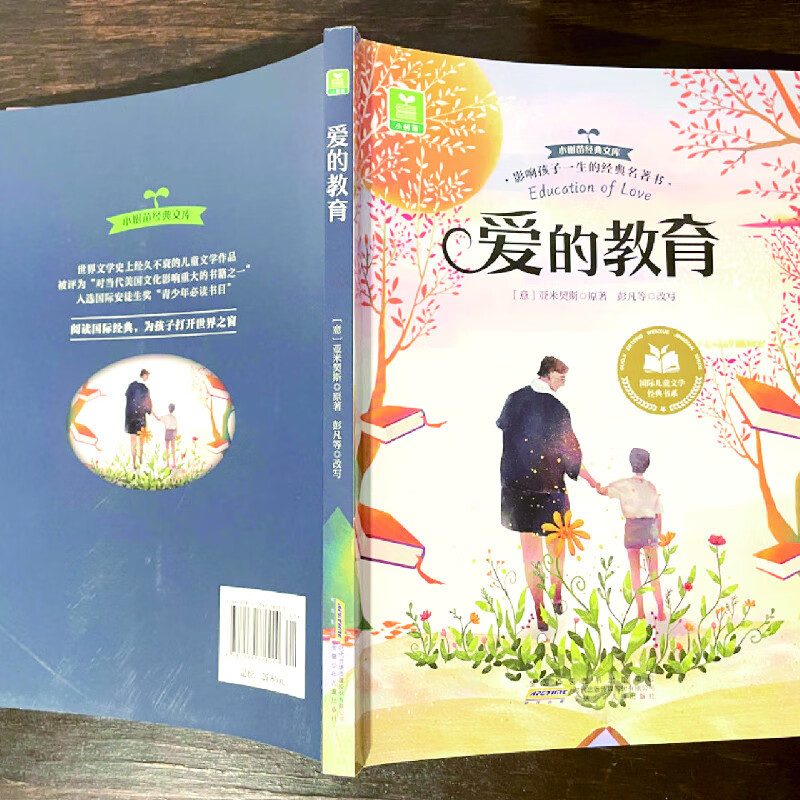 Love Education Color Chart Zhuyin Edition Primary School Students' Extracurricular Reading Books for Grade One, Two and Three 4