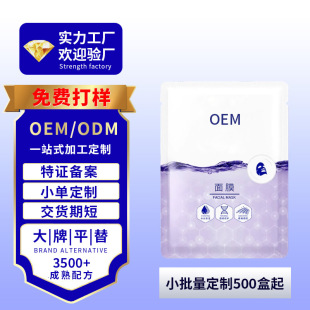 Collagen Mask Oem Natural Essence Hydrating, Moisturizing, Soothing, Whitening and Translucent Mask Oem Processing