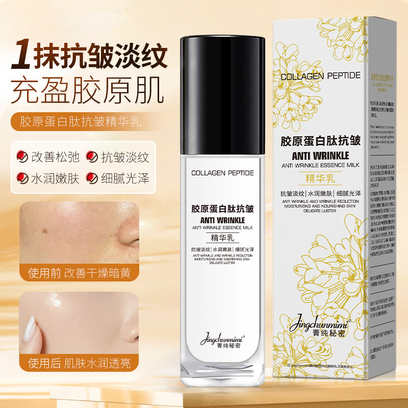 Jingjing puro secreto péptido de colágeno antiarrugas esencia estiramiento de la piel rejuvenecimiento de la piel aclaramiento de la piel loción humectante fabricante