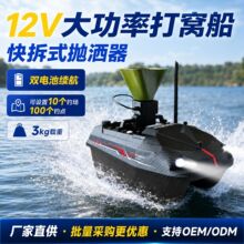 XT5PRO多钓场北斗GPS钓鱼船抛洒器下漏式投饵船拉网送钩打窝船
