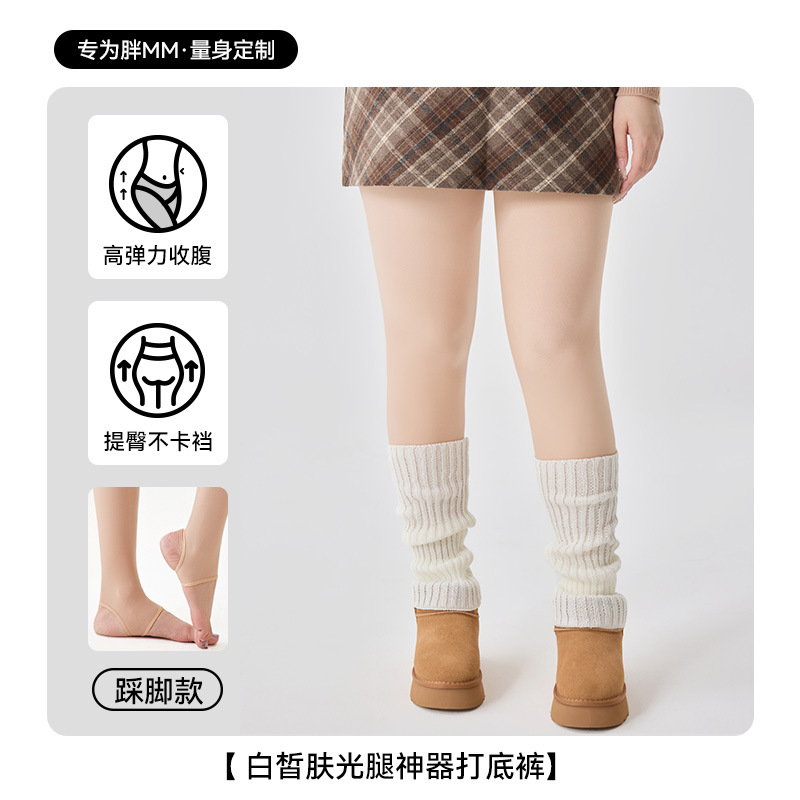 Gran tamaño calcetines desnudas de piernas de artefacto de otoño y invierno color carne sensación natural de pelusa gruesa calcetines calcetines calentadas calcetines