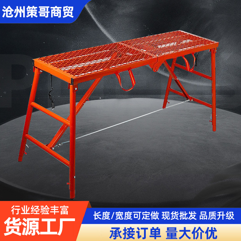 工地建筑脚手架折叠马凳加厚加粗折叠脚手架室内装修马凳登高凳