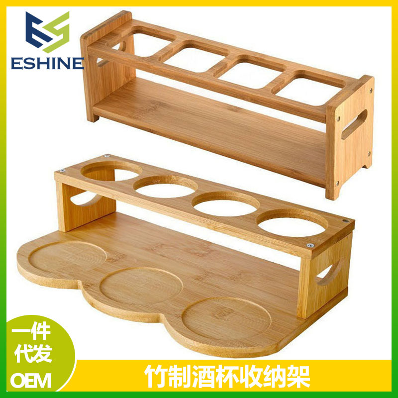 竹制酒杯架子弹杯白酒杯创意分酒器水杯架杯子收纳架置物沥水架子