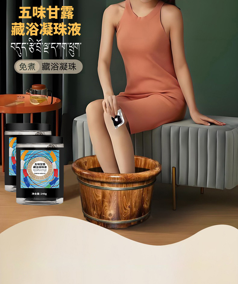Wu Wei Gan Lu Tibetan Bath Foot Soak Beads Herbal Foot and Body Soak Liquid overview