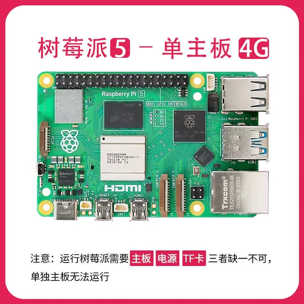 Rasalburra Pi 5 generation single motherboard (4G)