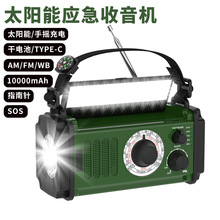 户外应急收音机多功能手电筒10000mAh防灾SOS太阳能手摇收音机