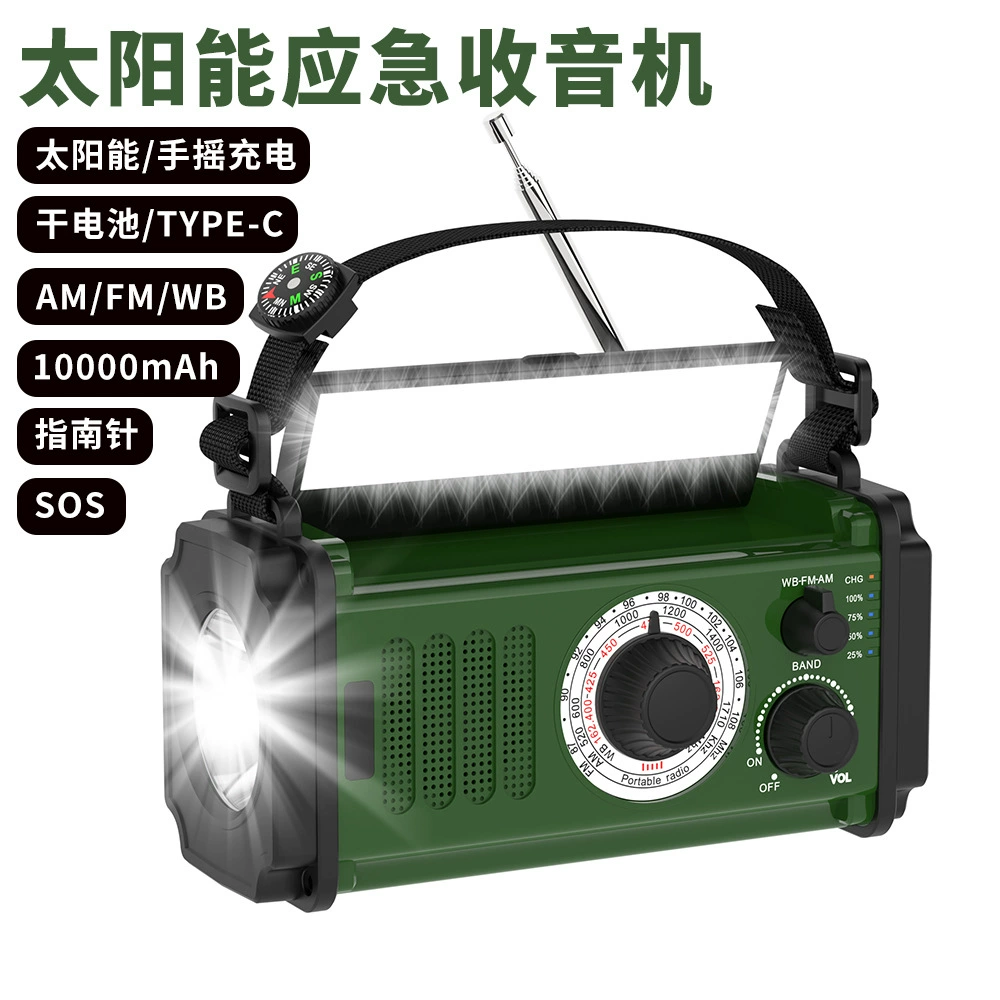 Открытый аварийный радио многофункциональный фонарик 10000mAh предотвращения стихийных бедствий SOS солнечная ручная встряхивание радио