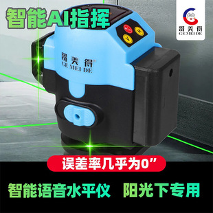 German Ld Intelligent Voice-Controlled Voice 12-Line Green Light Infrared Wall-Mounted Level Meter Strong Light Thin Line Decoration High Precision