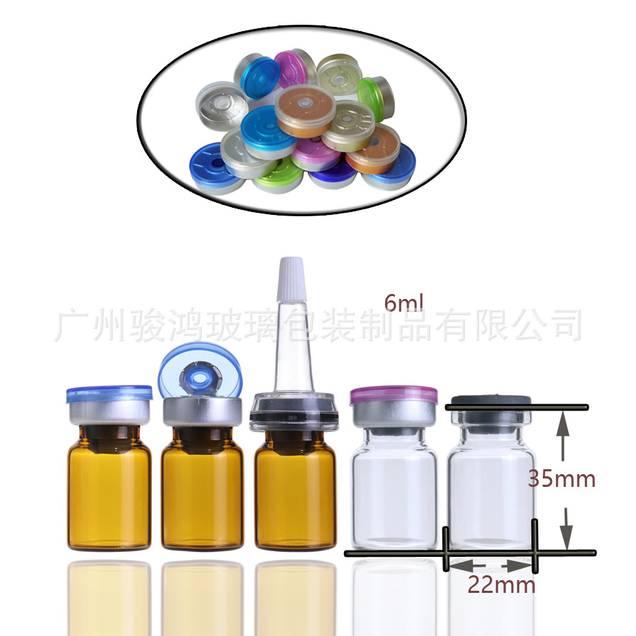 现货供应管制玻璃瓶/低硼硅6ML透明西林瓶/化妆品原液瓶/冻干粉瓶
