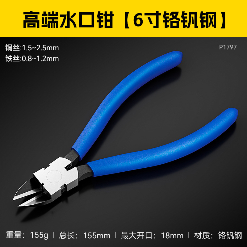 Alicates de puerto de acero de corte afilado de boca fina de alta dureza Alambre de puerto de acero con alto contenido de carbono de grado industrial de estilo japonés Alicates de puerto de 5 pulgadas y 6 pulgadas