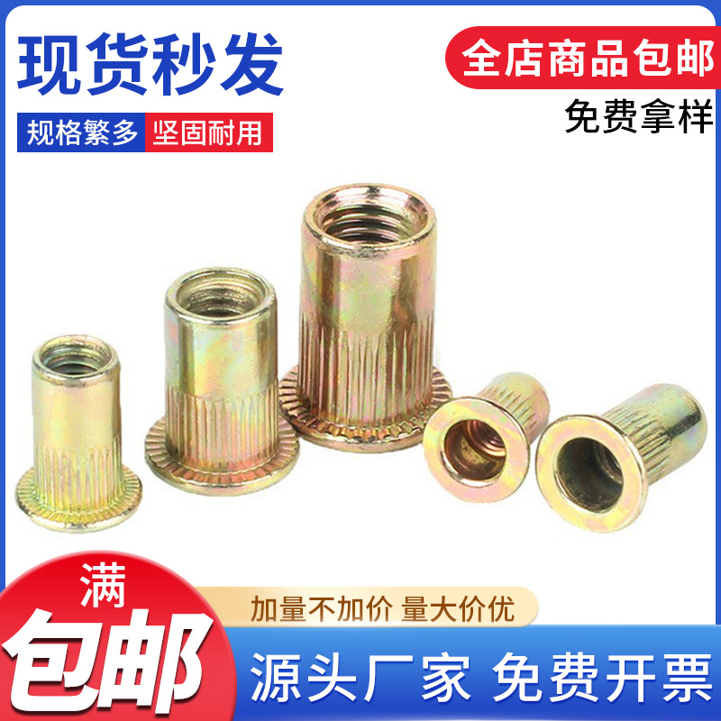 生产拉铆平头竖纹铆螺母 细牙M10x1.0牙焊接穿线拉母拉帽圆铆螺母