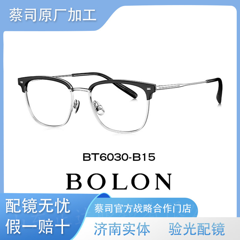 BOLONG暴龙眼镜/BT6030 新品近视眼镜β钛轻盈眉架可配镜框男女