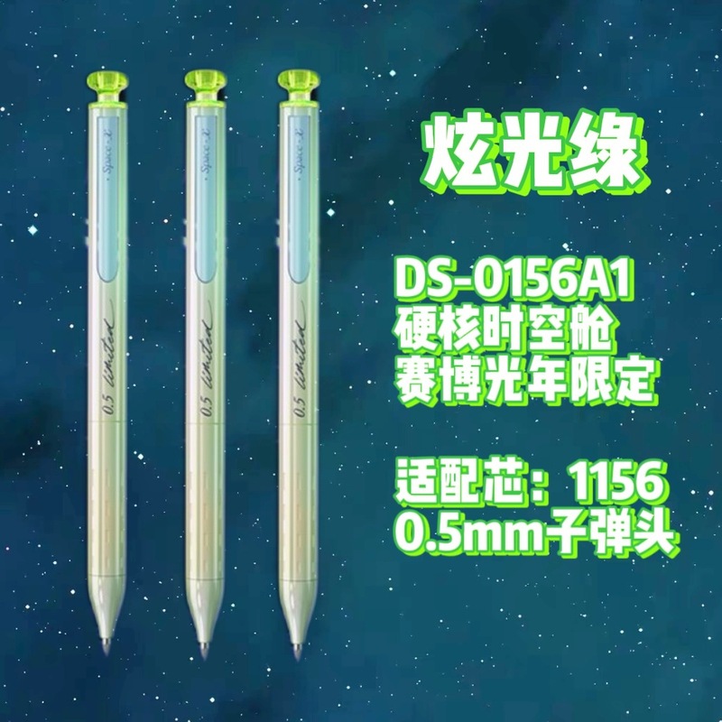 点石硬核时空舱赛博光年限定按动中性笔金属笔杆重手感静音|undefined