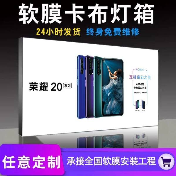 Frameless card cloth light box custom illuminated billboard HD UV…