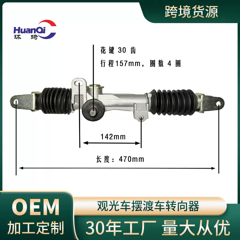 观光车摆渡车转向管柱万向节转向轴适用玛*尔 朗晴 中宜 益高车型