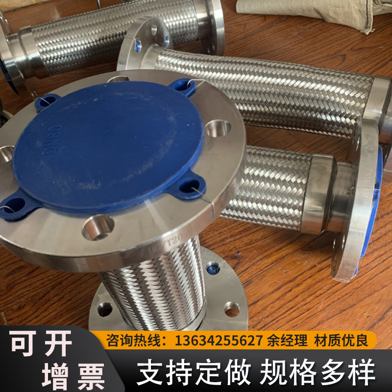 不锈钢波纹金属软管304法兰金属软管 衬四氟金属软管伸缩节补偿器