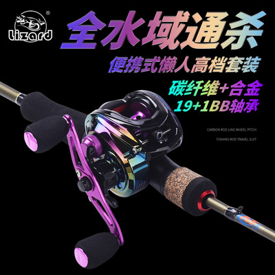 科迈龙懒人套装枪柄竿4节水滴轮路亚杆便携式路亚竿套装