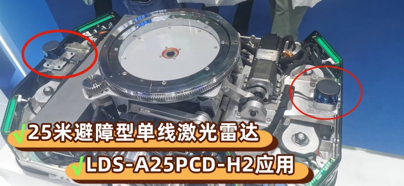 XAORI骁锐25米避障型单线激光雷达LDS-A25PCD-