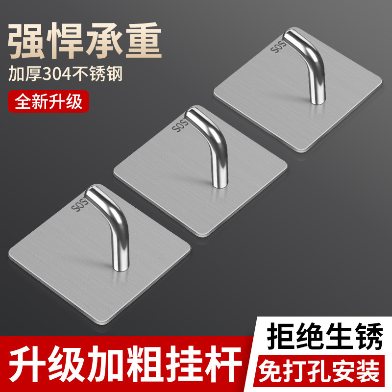 Stainless Steel Punch-Free Hook Strong Adhesive Kitchen Wall Load-Bearing Wall Hanging Sticky Hook Clothes Traceless Nail Metal Hook Stainless Steel Punch-Free Hook Strong Adhesive Kitchen Wall Load-Bearing Wall Hanging Sticky Hook Clothes Traceless Nail Metal Hook