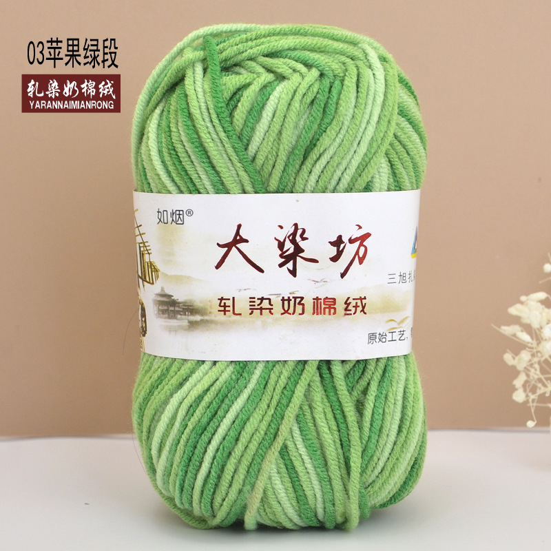 Duan teñido de cinco hilos de algodón de leche medio grueso bebé niños de lana ganchillo mano tejer bufanda bebé de lana gruesa hilo al por mayor