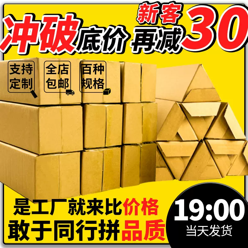 三角形纸箱现货工厂批发现货 特硬瓦楞纸箱 雨伞雨刮器鱼竿包装盒