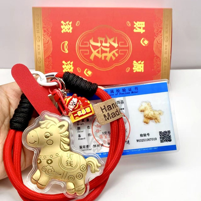 足金999黄金马上有钱钥匙扣挂件可爱卡通小马手机链挂饰送女友礼