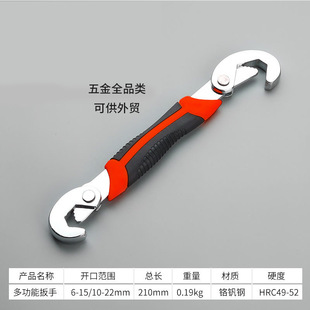 Manufacturer's Ready-Made Universal Wrench Set Universal Wrench Multi-Functional Movable Pipe Wrench Industrial Grade Hardware Tool Hook Type