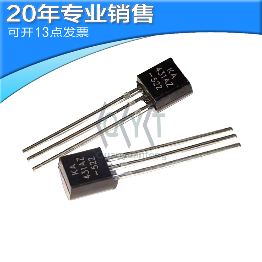 全新 KA431AZ TO-92 电压基准芯片 直插 二三极管 电子元器件配单