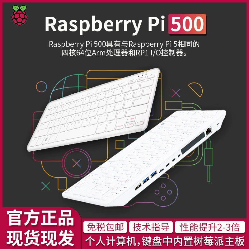 Клавиатура и материнская плата Raspberry Pi 500 в одном Raspberry Pi500 набор для разработки компьютера программирования