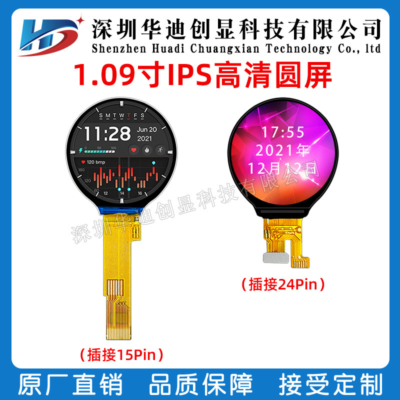 1.09inch IPS Lcd Round Screen TFT DisplAy Screen GC9A01 Drive 24PIN Plug-in 240*240 Resolution Screen