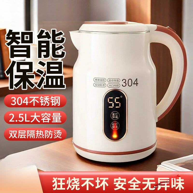 Многофункциональный чайник, новый бытовой термоизоляционный интегрированный интеллектуальный чайник из нержавеющей стали с постоянной температурой, полностью автоматический электрический чайник