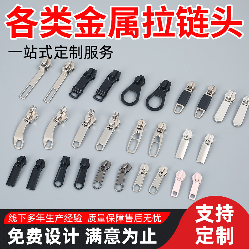 金属拉链头定制箱包服装外套帐篷可拆卸塑料耐磨彩色创意通用辅料