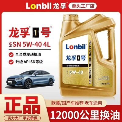Lubricant Sl Car Engine Oil Gasoline Engine Oil - 4l-pack-of-2-sn-5w-40-fully-synthetic-auto-oil