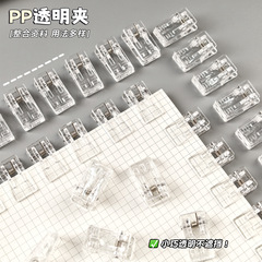 透明塑料小夹子亚克力PP夹加厚证件胸牌弹簧夹办公用品小号资料夹